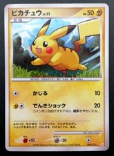 Pikachu 004/015 Dpt Gift Box (Pikachu) for sale | eBay