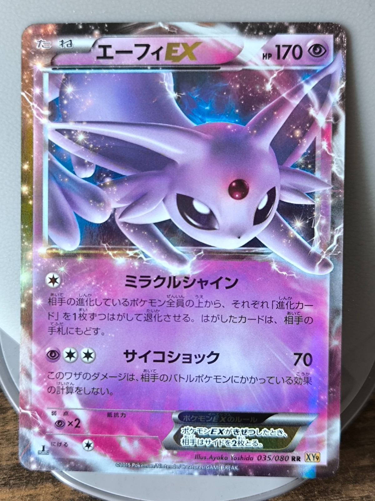 Japan Pokemon Card Espeon EX Holo Rage of Broken Heavens Double Rare 035/080 XY9