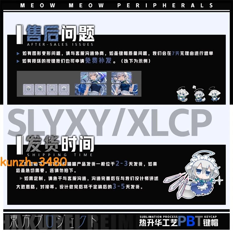 Touhou Project Izayoi Sakuya Keycap PBT Cherry MX Sublimation 122 Keys Keyboard - Image 2 of 4