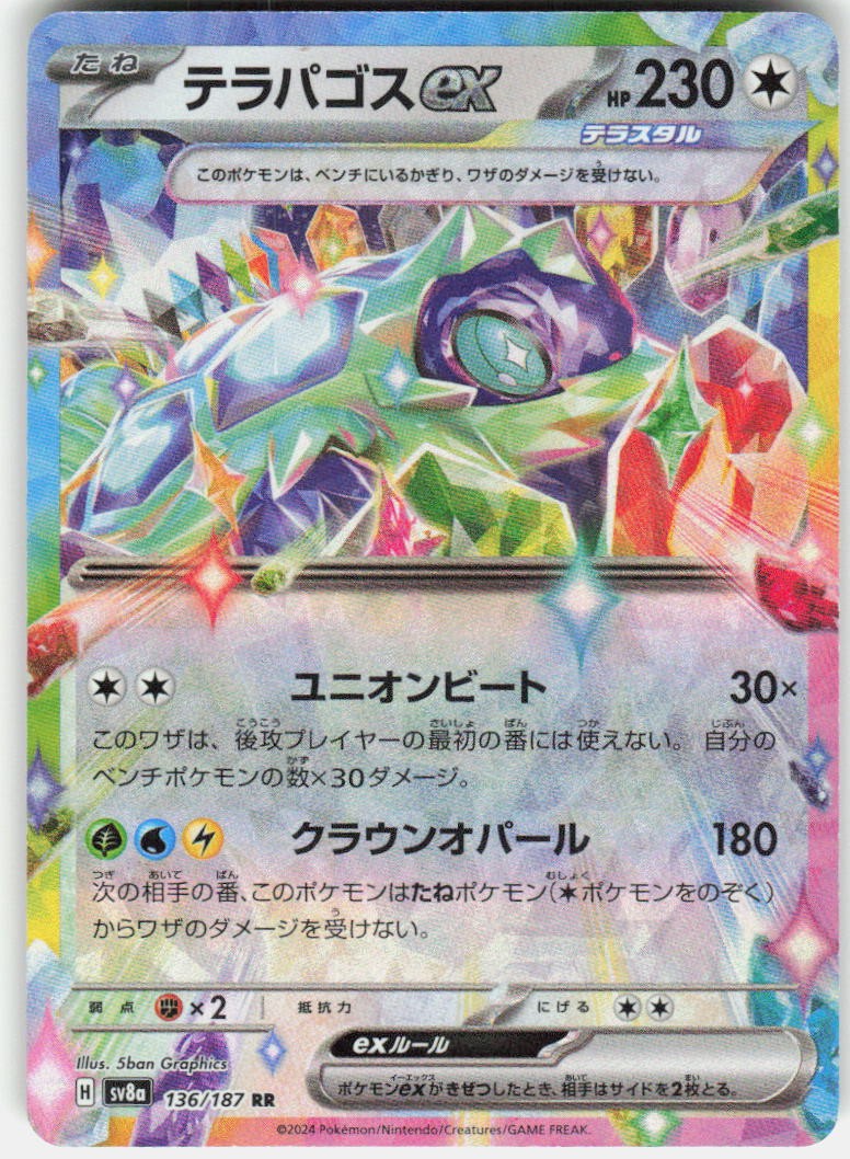 Terapagos ex 136/187 SV8a: Terastal Festival ex Pokemon Japanese Holo NM