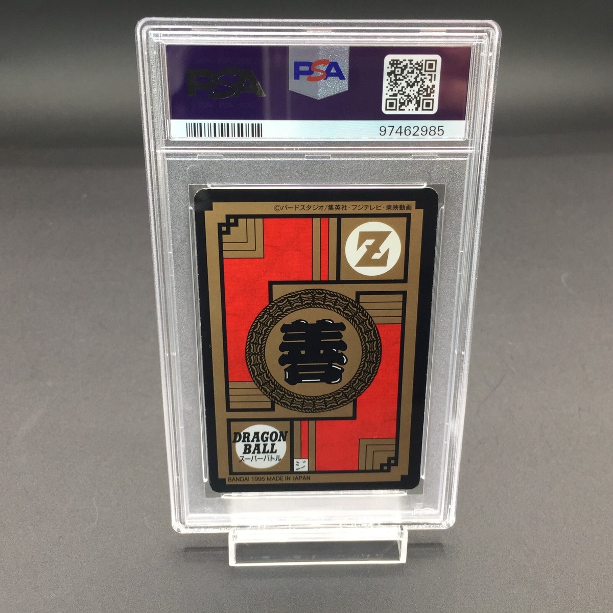 PSA8 1995 Dragon Ball Z Carddass Super Battle Part 13 530 PSA8 1995 Dragon Ball Z Carddass Super Battle Part 13 530