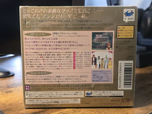 Angelique Special 2: Premium Box (Sega Saturn, 1997) Brand New, Factory Sealed! - Picture 4 of 16