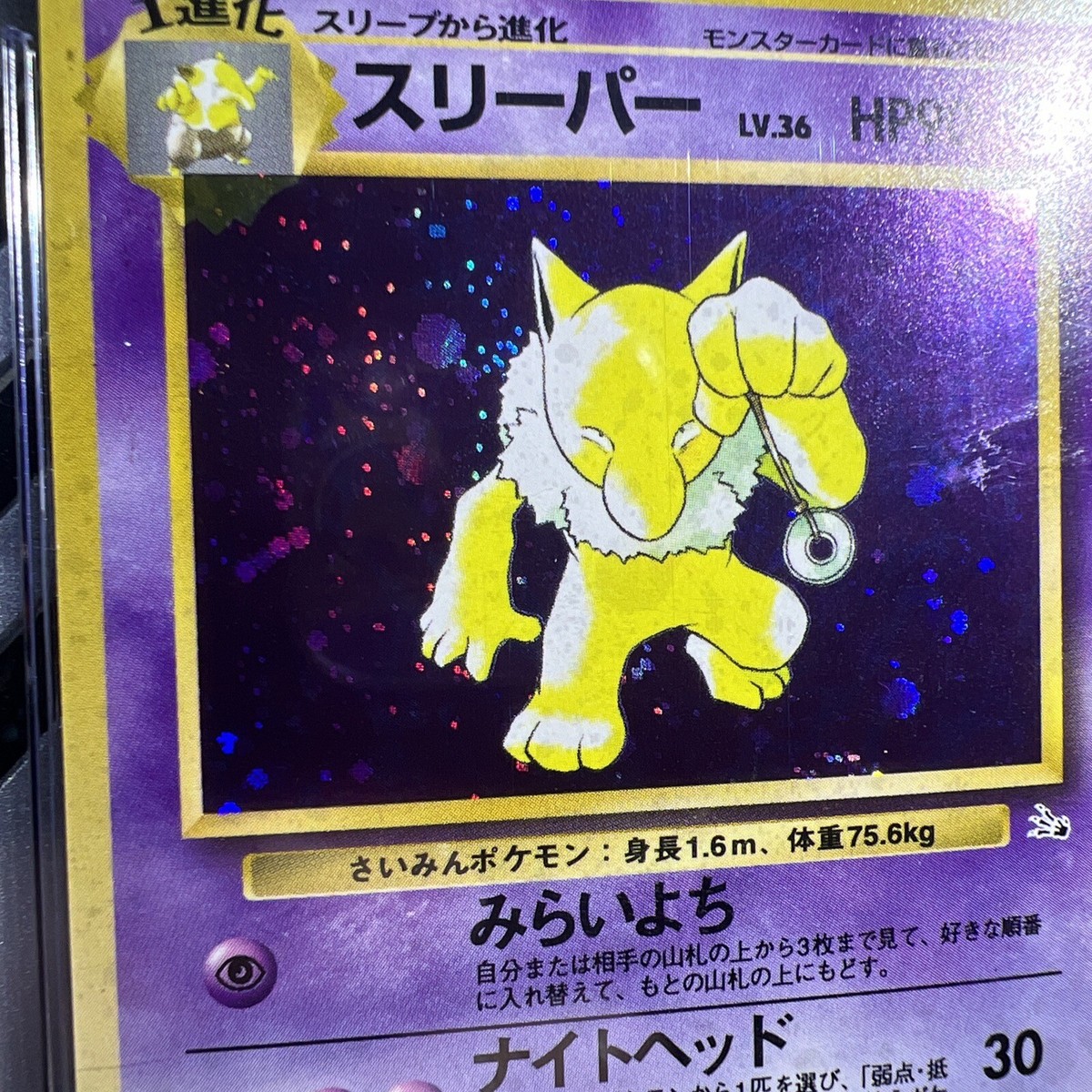 🔥 CGC 9.5🔥Japanese Hypno Holo Rare Mystery Of The Fossils