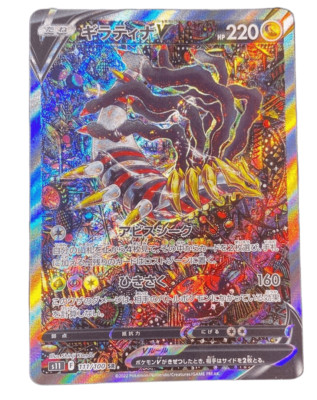ギラティV 111/100 SR Giratina V SR SA 111/100 S11 Lost Abyss - Pokemon Card Japanese | eBay