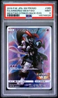 2019 POKEMON JAPANESE SM PROMO #365 FULL ART/ARMORED MEWTWO PSA 9