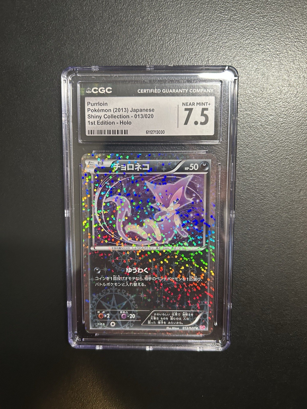 CGC 7.5 NM Purrloin 013/020 Pokemon Shiny Collection 2013 Japanese