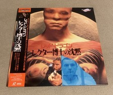 MANHUNTER Laserdisc 2-Disc GATEFOLD RED DRAGON BRIAN COX WIDESCREEN RARE 