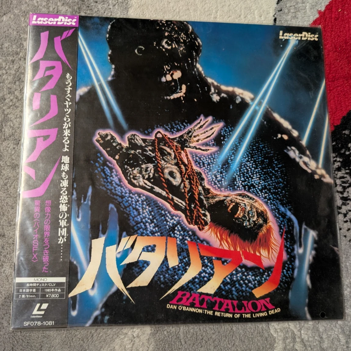 Full Screen Horror Sci-Fi Movie LaserDiscs for sale | eBay