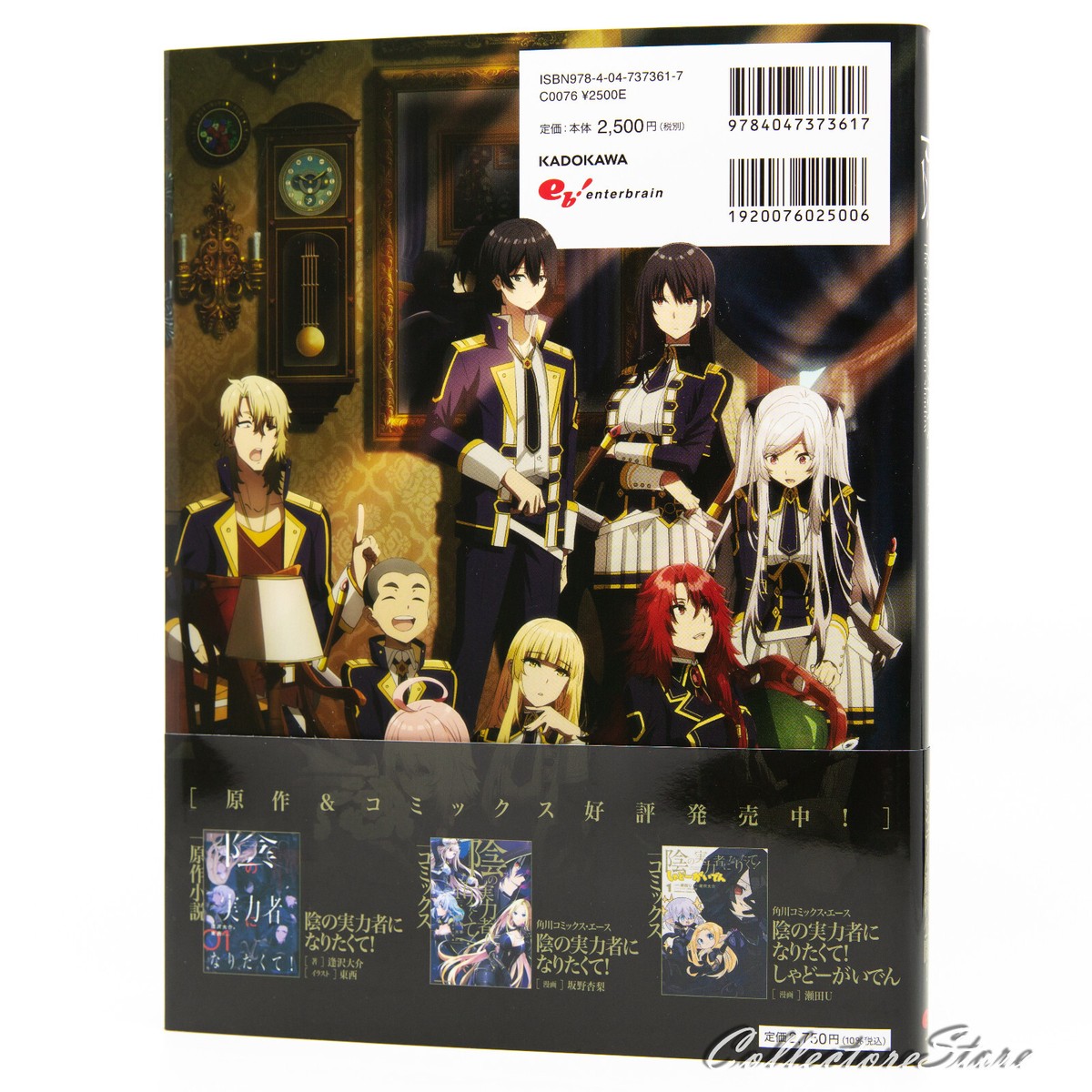 新品 the shadow of the official art works 古書古本 dessin：the shadow of the official art works（藤原