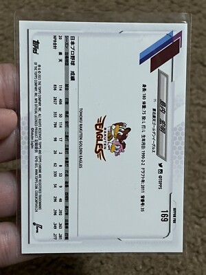 2021 Topps Chrome Nippon NPB Hiroaki Shimauchi #169 Tohoku Rakuten