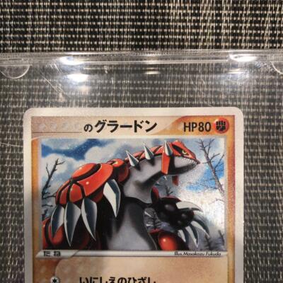 PSA 9 ___'s Groudon 020/PLAY Holo Pokemon TCG Rare Card PLAY