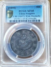 Very Ultra Rare China 1898 Fengtien 50 cent silver coin PCGS45