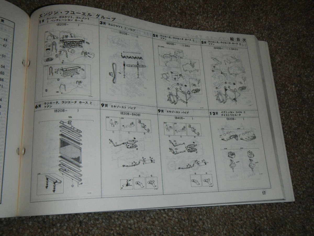 TOMOページ 1982-1986 82 86 TOYOTA 82.8 E-AL25 JAPANESE JDM PARTS BOOK