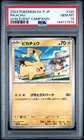 2023 POKEMON JAPANESE SV-P PROMO GYM EVENT CAMPAIGN #120 PIKACHU PSA 10