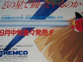 Space Hunter Famicom Promo Flyer KEMCO 1986 Rare