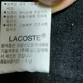 Lacoste Women's Polo Jacket 95 Black