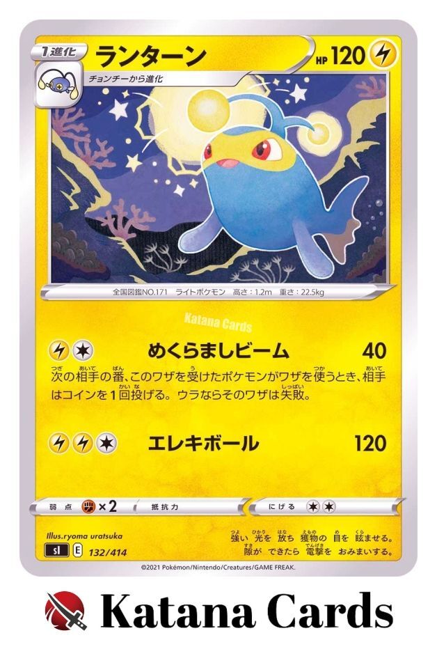 EX/NM Pokemon Cards Lanturn 132/414 SI Japanese