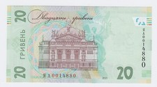 Ukraine Banknote 20 Hrivnas 2021 30th anniversary of Ukraine&rsquo;s independence .