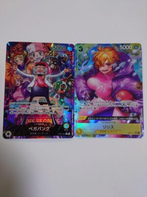 ONE PIECE Card Game 500 Years in the Future OP07 Lilith Vegapunk