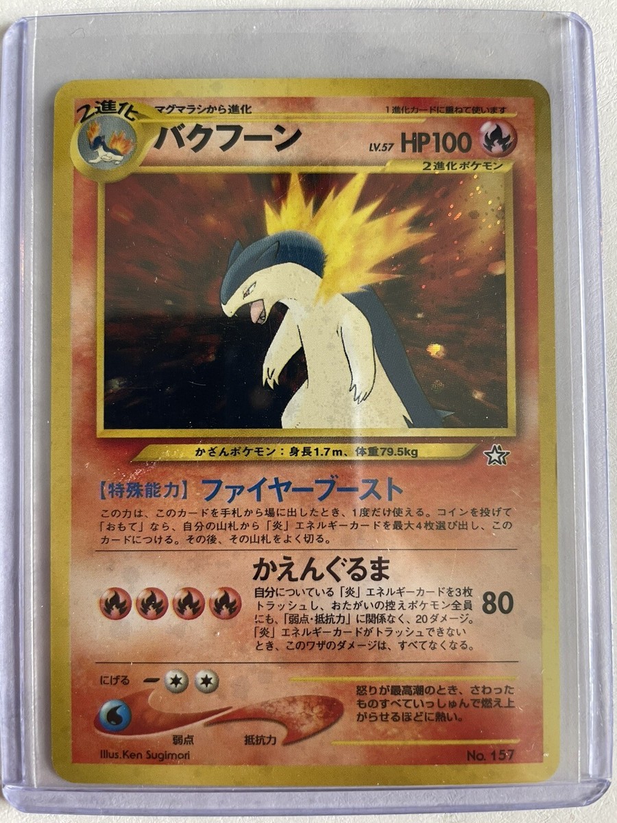 japanese typhlosion pokemon card 2022 SWSH Promo Winner Prize Hisuian V #308 PSA 10 on Fanatics Collect Typhlosion Japanese PSA 10 Master