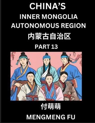 China's Inner Mongolia Autonomous Region (Part 13)- Learn Chinese Characters, Wo