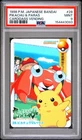 PSA 9 2026 CERT PIKACHU & PARAS 1998 POKEMON JAPANESE BANDAI CARDDASS #28