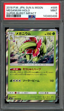 PSA 9 Mint JPN Meganium Holo Rare sm8 Super-Burst Impact 005/095 Pokemon