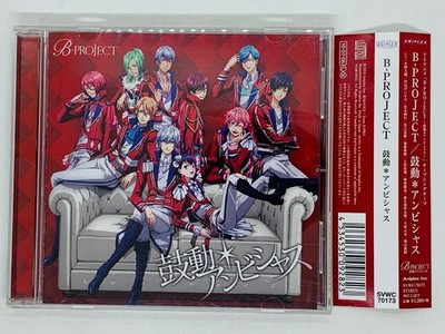 CD BPROJECT Kodou Ambitious Opening Daisuke ODaisuke Kishio 29 zc