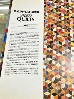 Glorious Patchwork　　洋書 JAPANESE Vintage America's Glorious Quilts by Duke & Harding Quilt