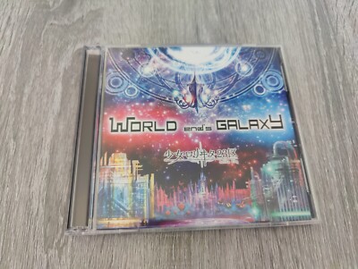 少女-ロリヰタ-23区 (Lolita23q) - WORLD end's GALAXY [CD+DVD] (Visual kei)