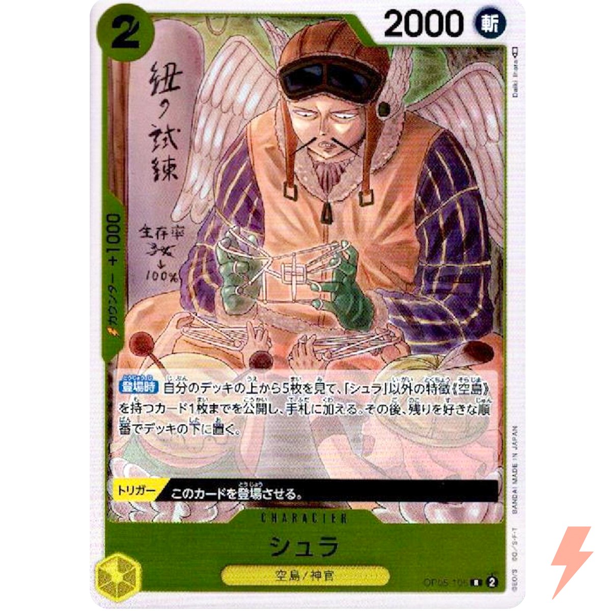 Shura OP05-106 R Awakening of the New Era - ONE PIECE Card Shura OP05-106 R Awakening of the New Era - ONE PIECE Card