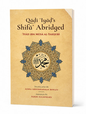 Shifa Abridged   Classical Islamic Book on the Prophet Muhammad ﷺ, Seerah (PB)
