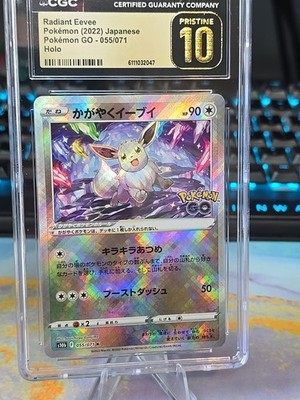 👑⭐ Radiant Eevee Original Print Certified Pristine 10 Graded 055
