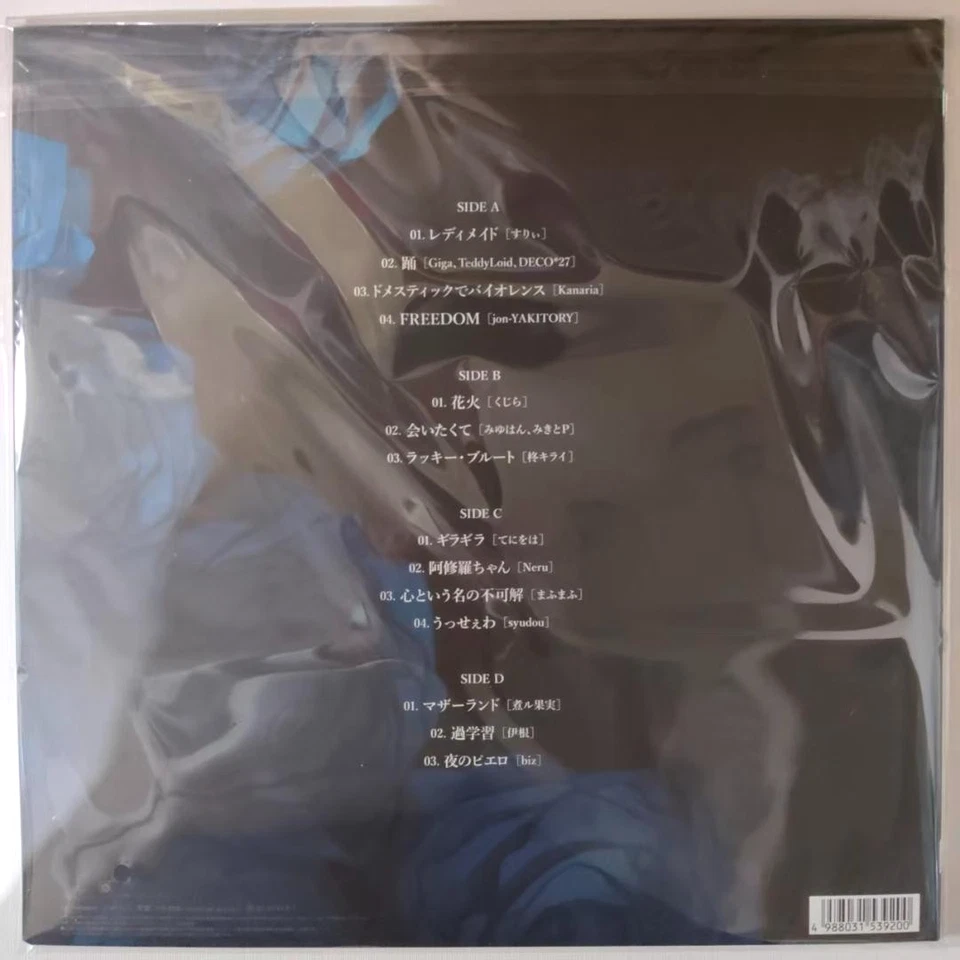 Ado Kyogen 1st Album LP Limited Edition Vinyl Record Original JPN music Used - Image 2 of 2