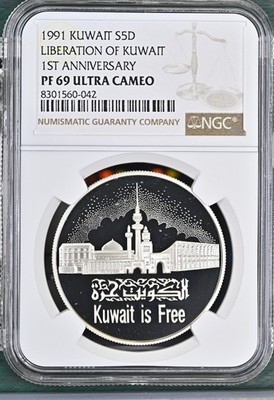 1991 KUWAIT LIBERATION OF KUWAIT IS FREE 1ST ANNIVERSARY SILVER 5