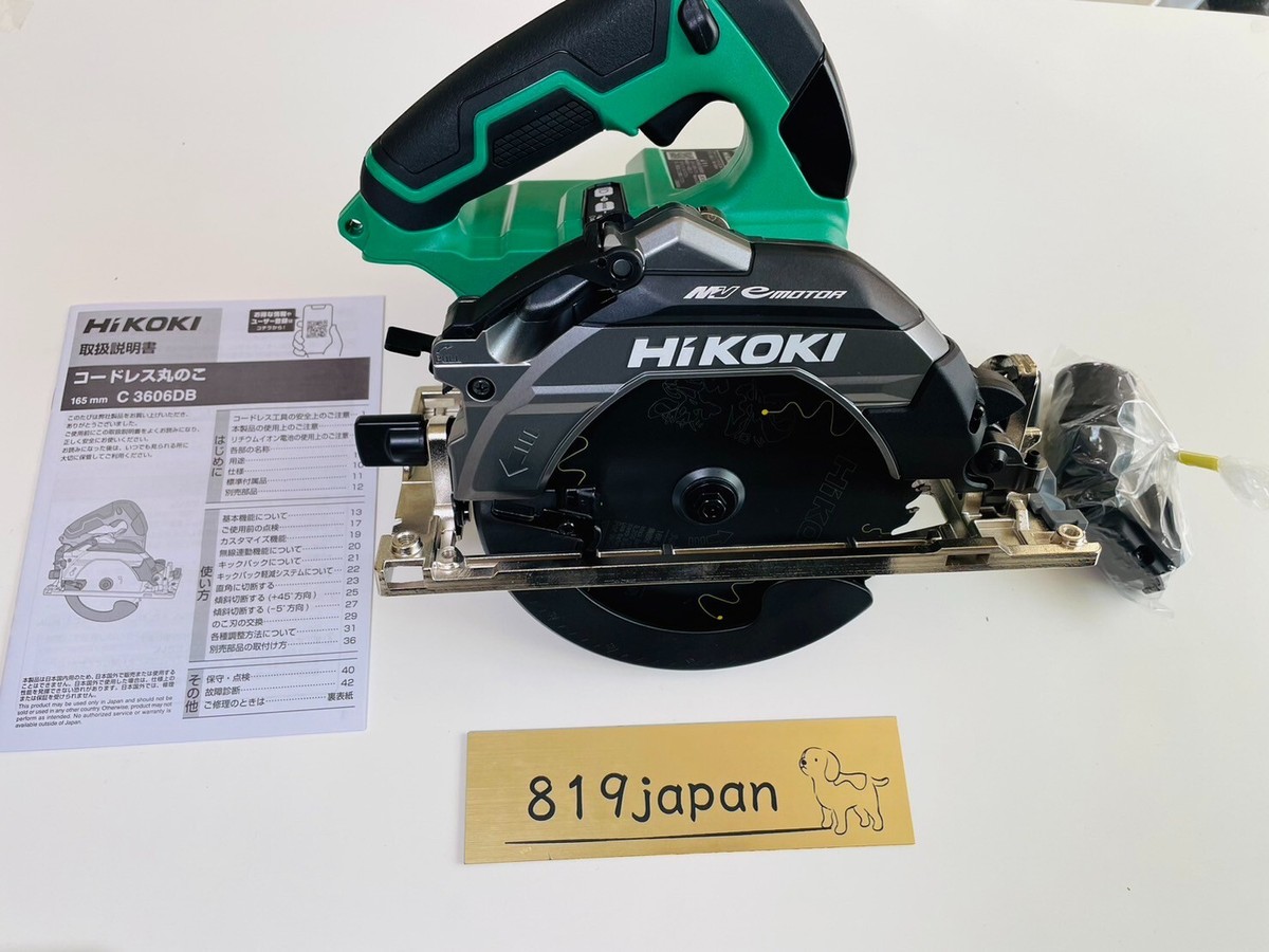 日立 - mam　HIKOKI C3606DB Hikoki C3606DB 36Multi-Volt Brushless Cordless 165mm