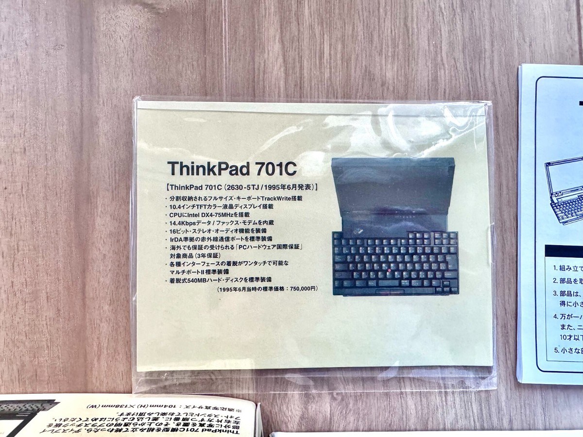 IBM ThinkPad 701C 65% Plastic Model Replica 10th Anniversary