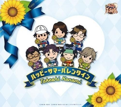 ニアジョイ CD 14 Takeshi Konomi-happy Summer Valentine-japan CD B14 for sale online