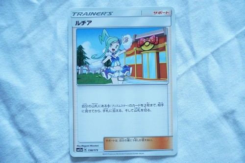 Lisia 158/173 Tag All Stars Pokemon Japanese NM