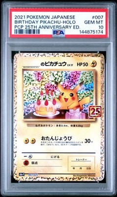 2021 #007 BIRTHDAY PIKACHU-HOLO PSA 10 | eBay