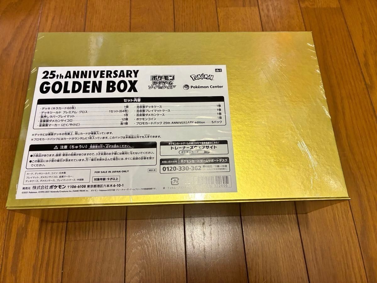 Pokemon Card Game Sword & Shield 25th ANNIVERSARY GOLDEN BOX