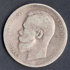 MONNAIE DE 1 ROUBLE EN ARGENT DE RUSSIE ( RUSSIA - URSS ) DE 1896 @ NICHOLAS II