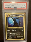 Umbreon Holo NEO 2 Japanese Pokemon 2000 - PSA EX-MT 6
