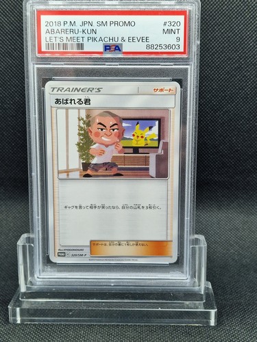 Abareru-Kun 320/SM-P Let's Meet Pikachu Eevee Prize Promo Japanese Pokemon PSA 9 - Picture 7 of 14