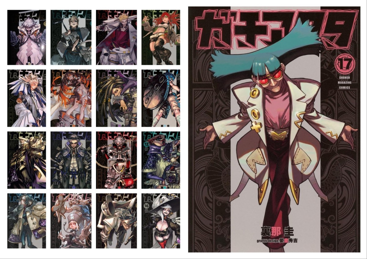 ガチアクタ　17巻セット Gachiakuta Complete Manga Comics Set Vol.1-17 Japanese Language by