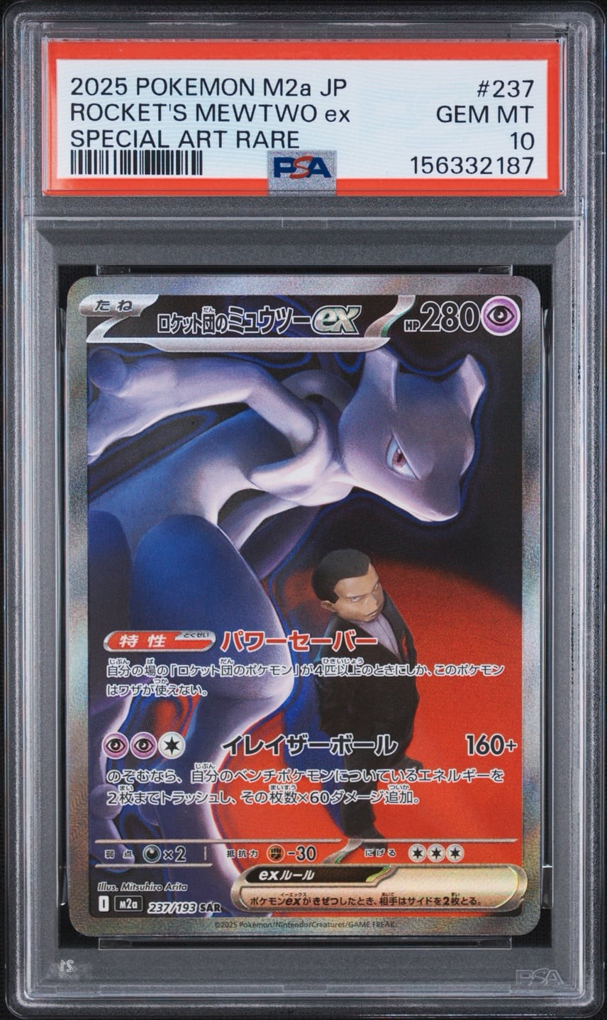 Pokemon Japanese Team Rocket's Mewtwo ex SAR PSA 10 Gem Mint M2a 237/193 #1a75