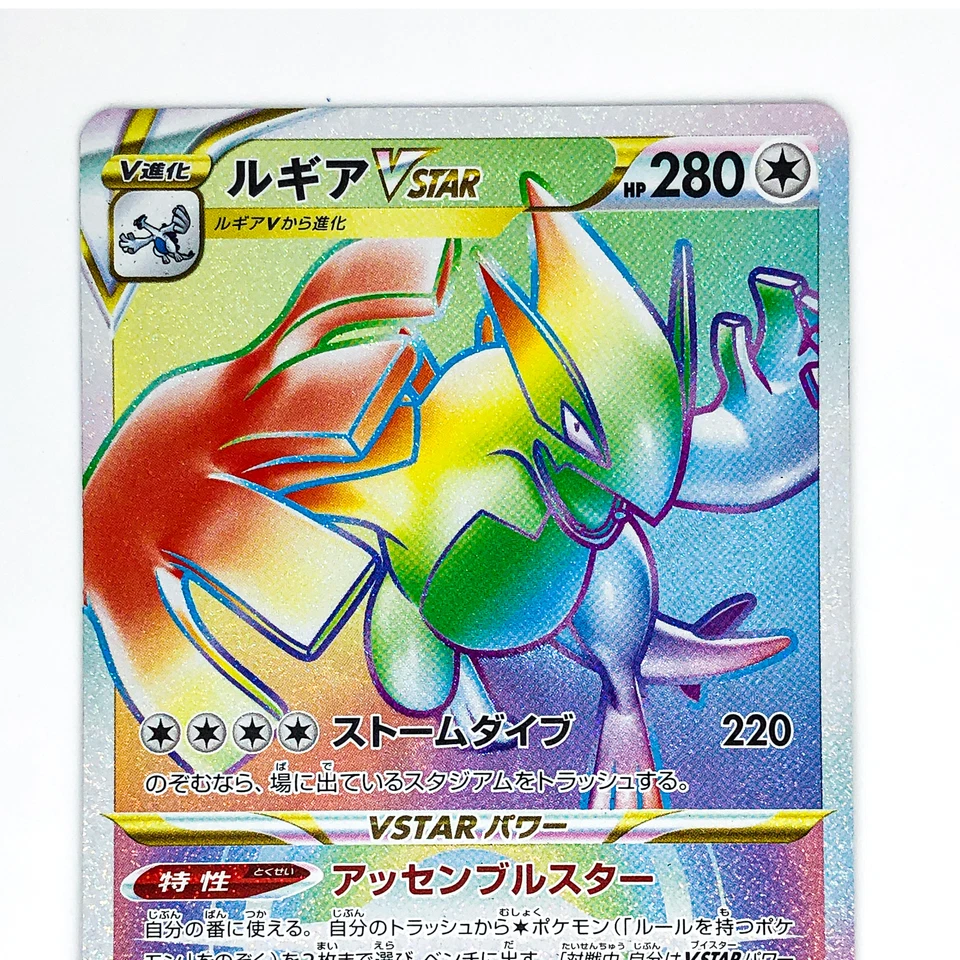 Lugia VSTAR HR 118/098 S12 Paradigm Trigger - Pokemon Card Japanese - Image 3 of 4