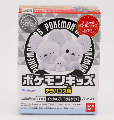 Maushold Bandai 2025  Pokemon Kids Terapagos Series Figure