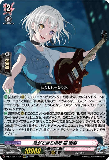 [DZ-BT08/EX06] [EXRRR] A Place Where I Can Breathe Rana Kaname