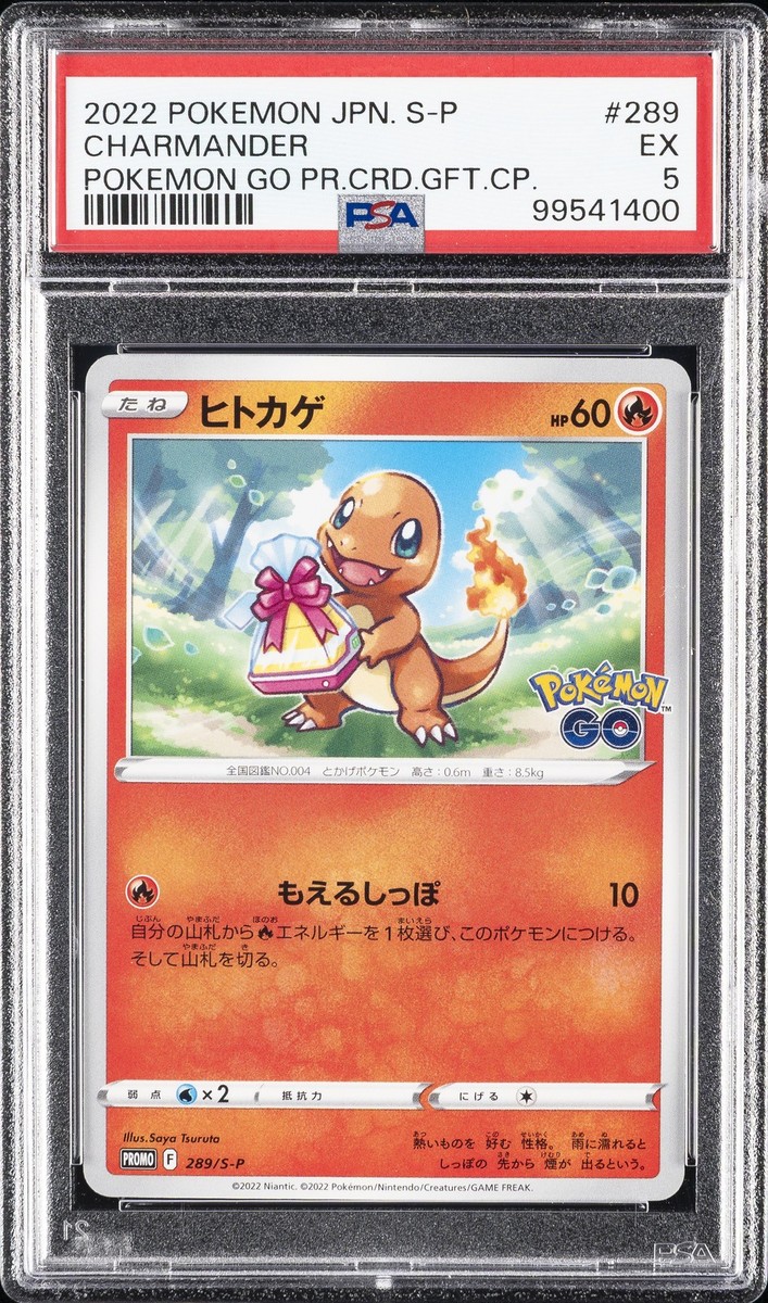 Charmander - 289/S-P 289/S-P S-P: Sword & Shield Promos Regular